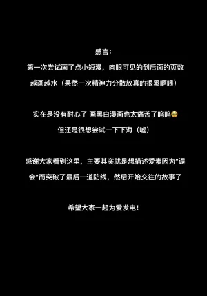 仓鼠_Cang 같은 밴드 베이시스트를 해버렸는데 어떡해 BanG Dream Its MyGO Korean - Page 19