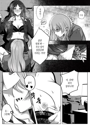 仓鼠_Cang 같은 밴드 베이시스트를 해버렸는데 어떡해 BanG Dream Its MyGO Korean - Page 7