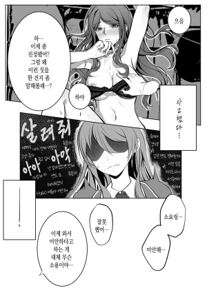 仓鼠_Cang 같은 밴드 베이시스트를 해버렸는데 어떡해 BanG Dream Its MyGO Korean - Page 9