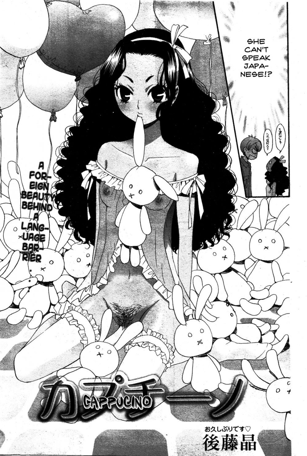 Cappuccino Ch. 1-2 - Image 3