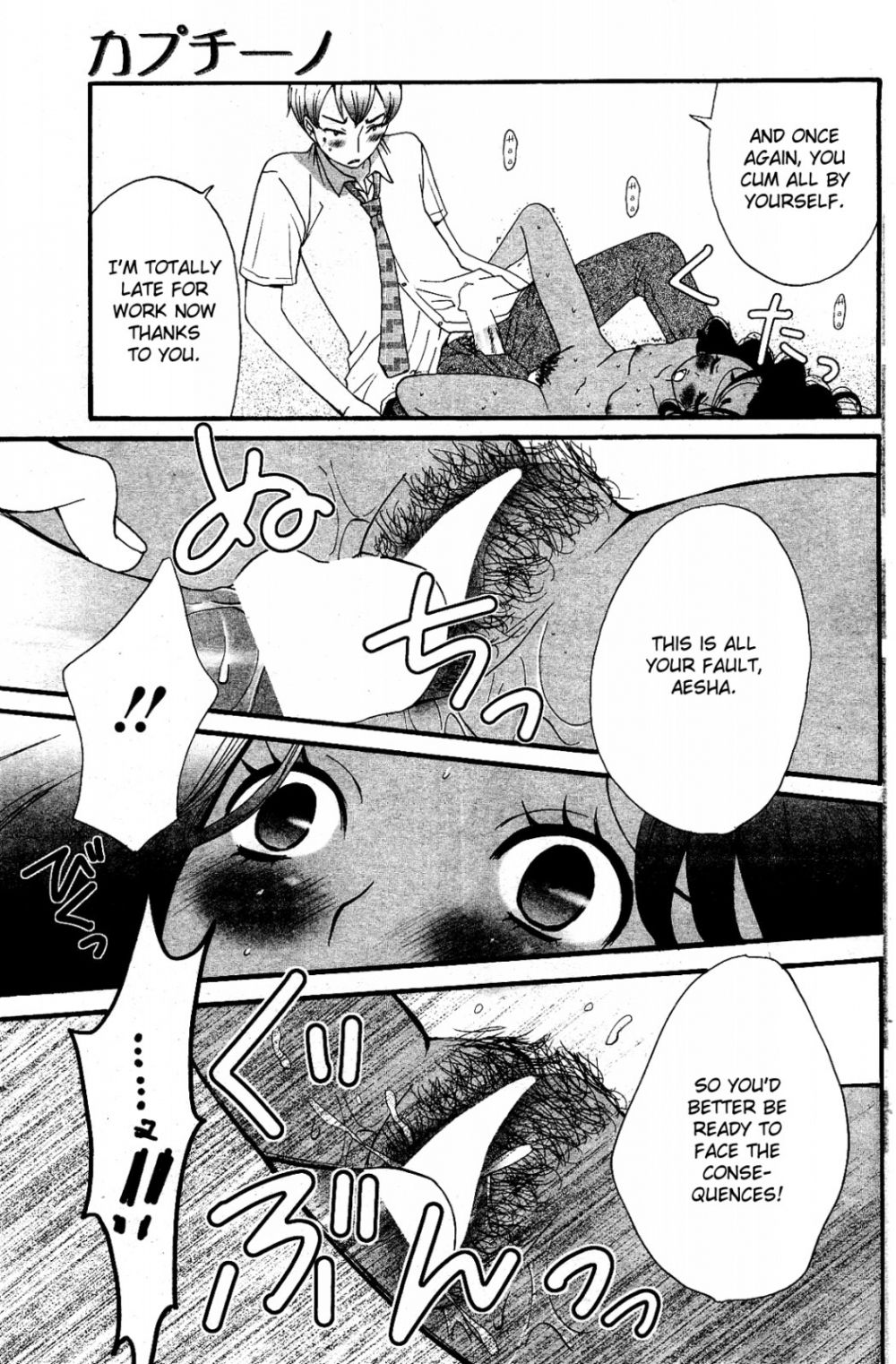 Cappuccino Ch. 1-2 - Image 37