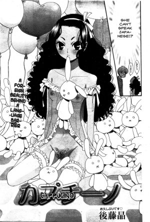 Cappuccino Ch. 1-2 - Page 3