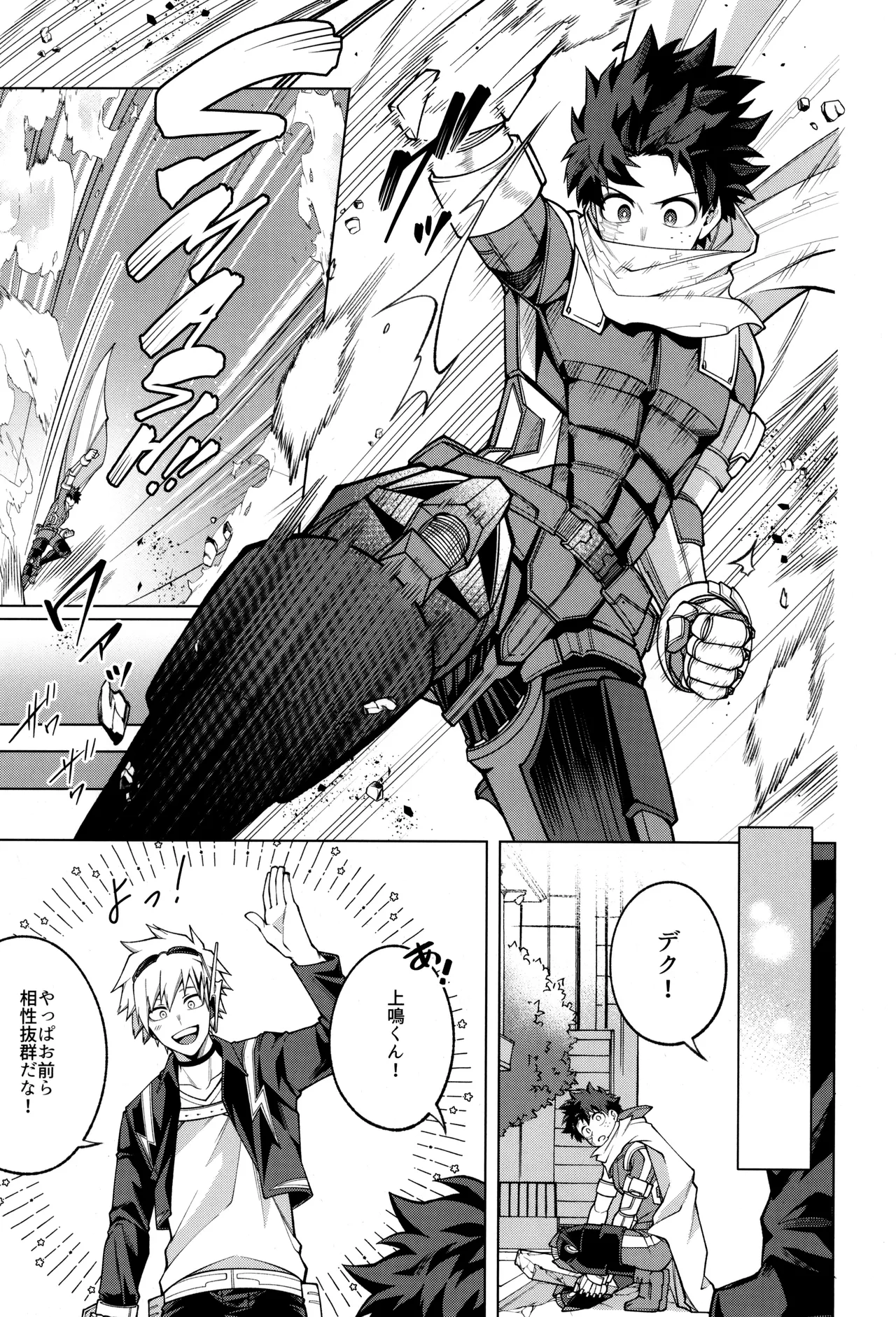 caramelt Inata Tsugi no ippo o kimi to Boku no Hero Academia - Image 11