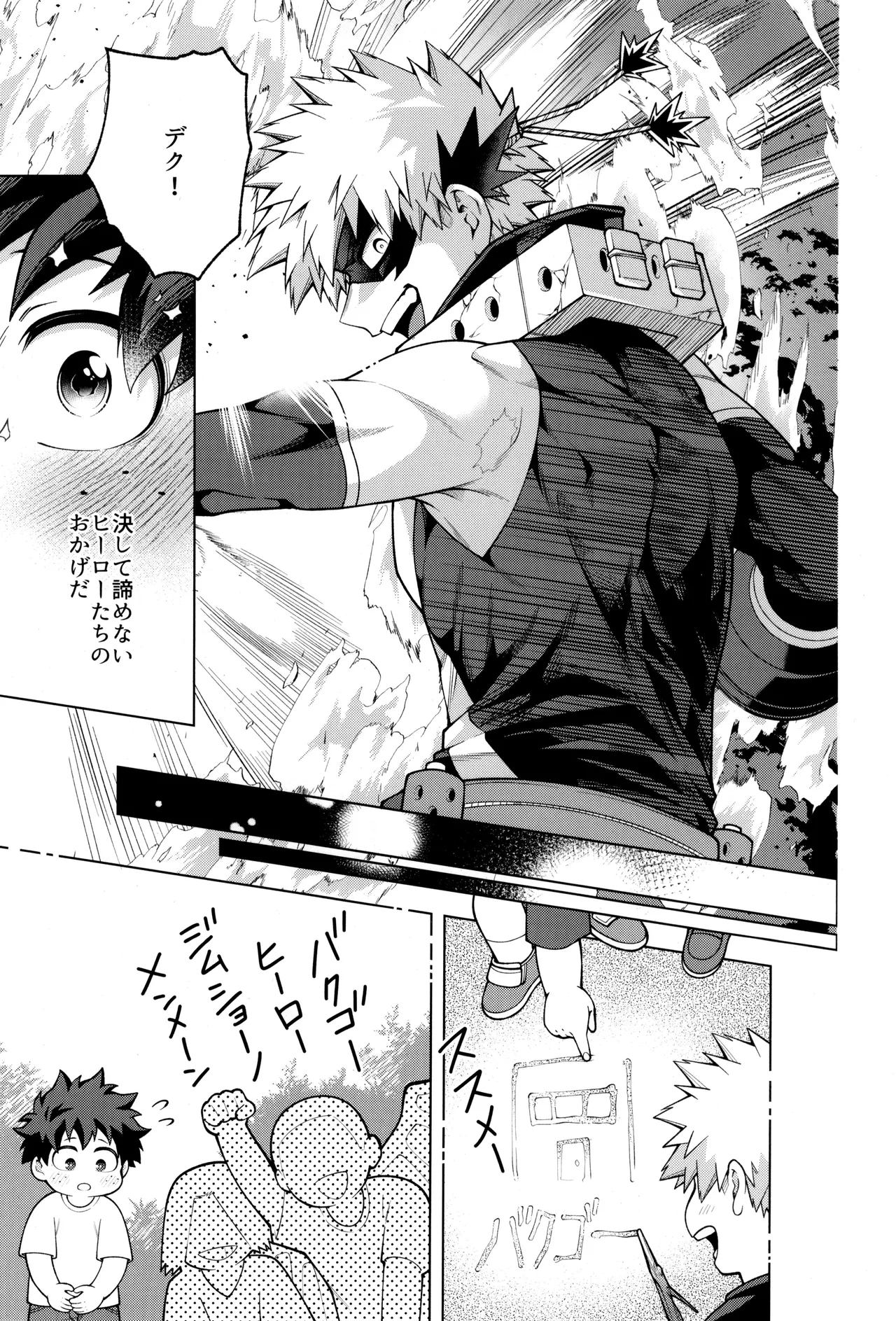 caramelt Inata Tsugi no ippo o kimi to Boku no Hero Academia - Image 13