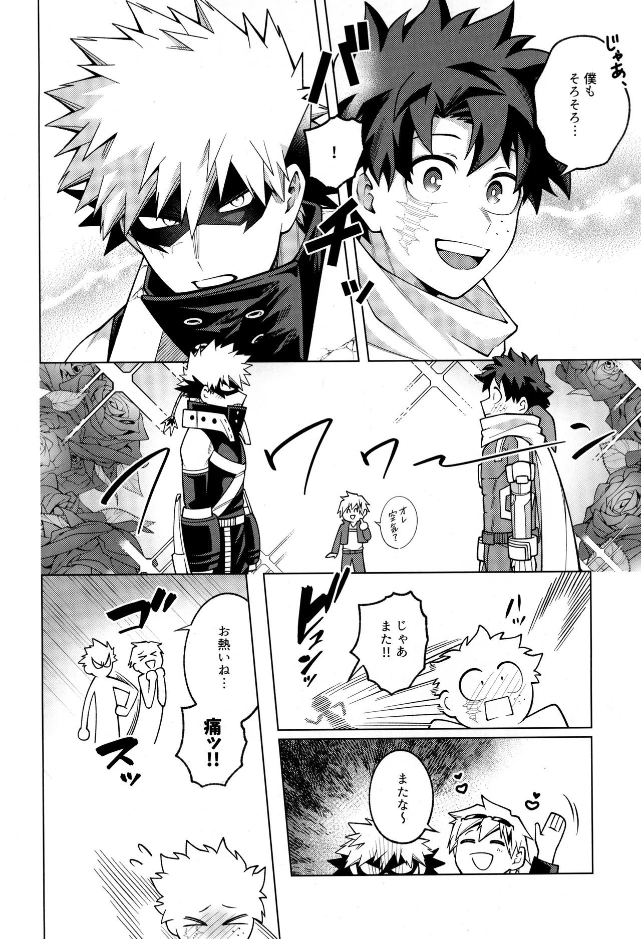 caramelt Inata Tsugi no ippo o kimi to Boku no Hero Academia - Image 16