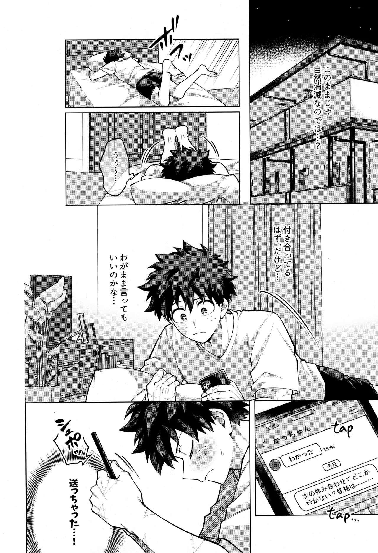 caramelt Inata Tsugi no ippo o kimi to Boku no Hero Academia - Image 18