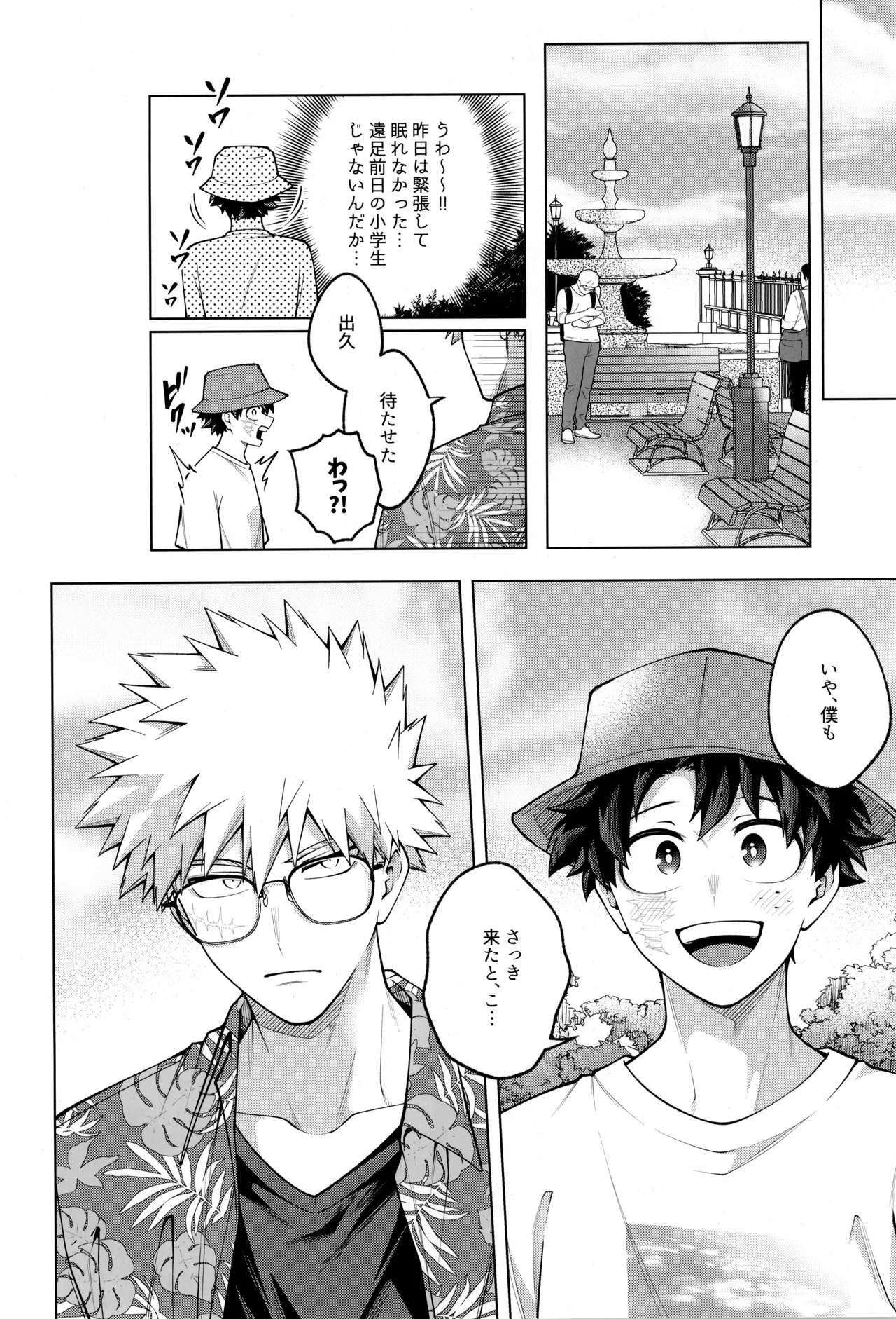 caramelt Inata Tsugi no ippo o kimi to Boku no Hero Academia - Image 20