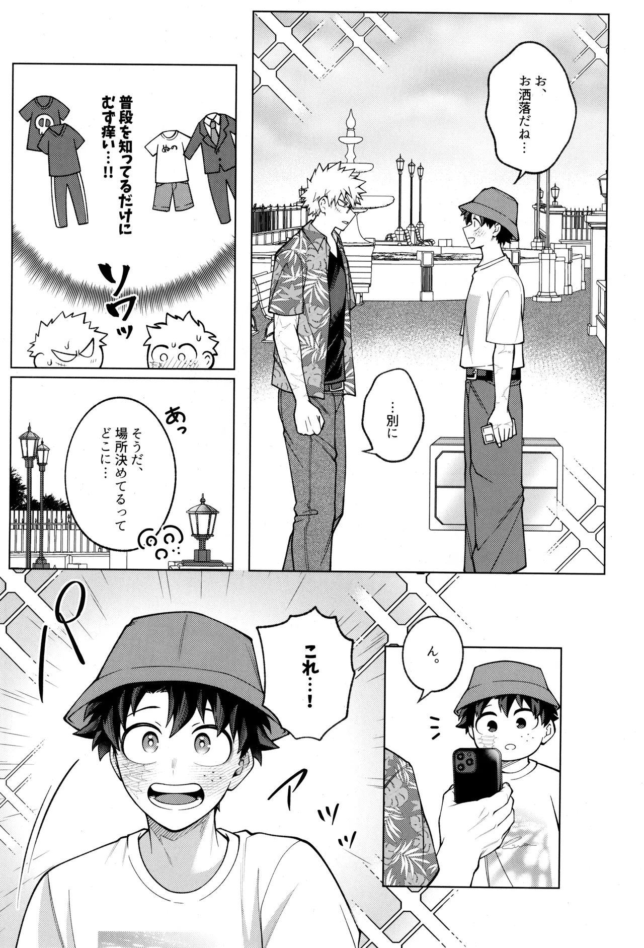 caramelt Inata Tsugi no ippo o kimi to Boku no Hero Academia - Image 21