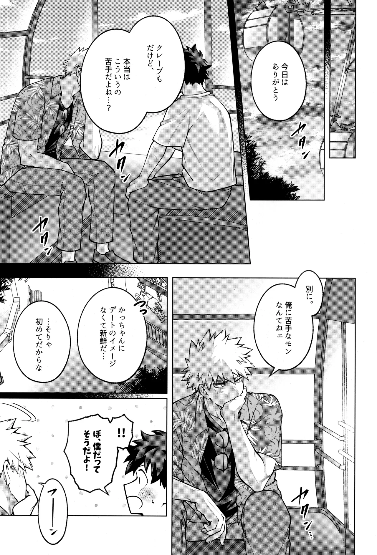 caramelt Inata Tsugi no ippo o kimi to Boku no Hero Academia - Image 25