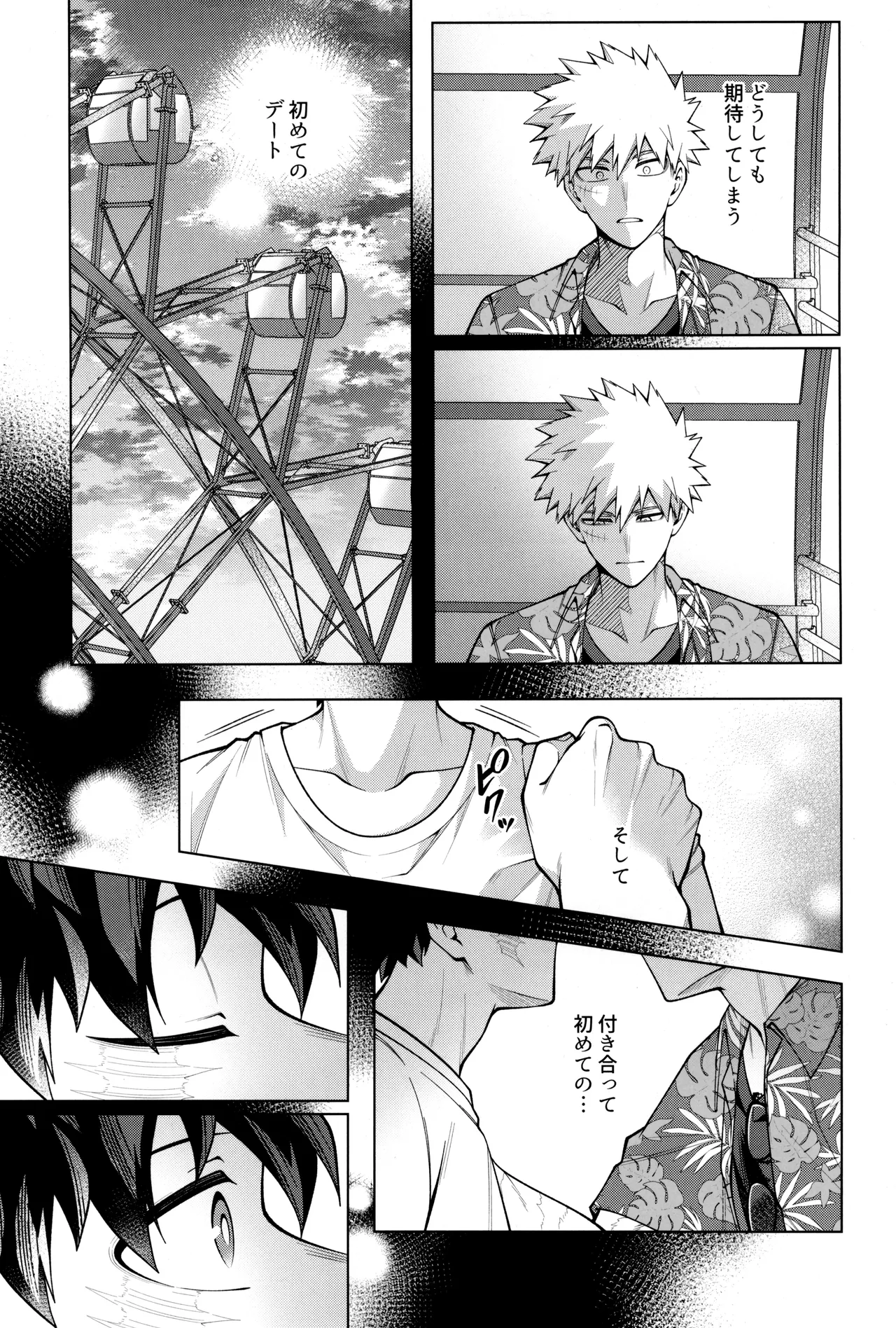 caramelt Inata Tsugi no ippo o kimi to Boku no Hero Academia - Image 27