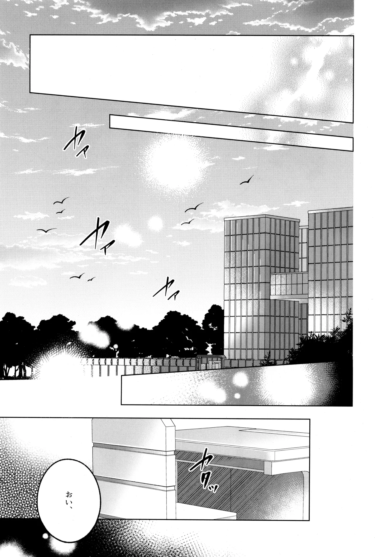 caramelt Inata Tsugi no ippo o kimi to Boku no Hero Academia - Image 30