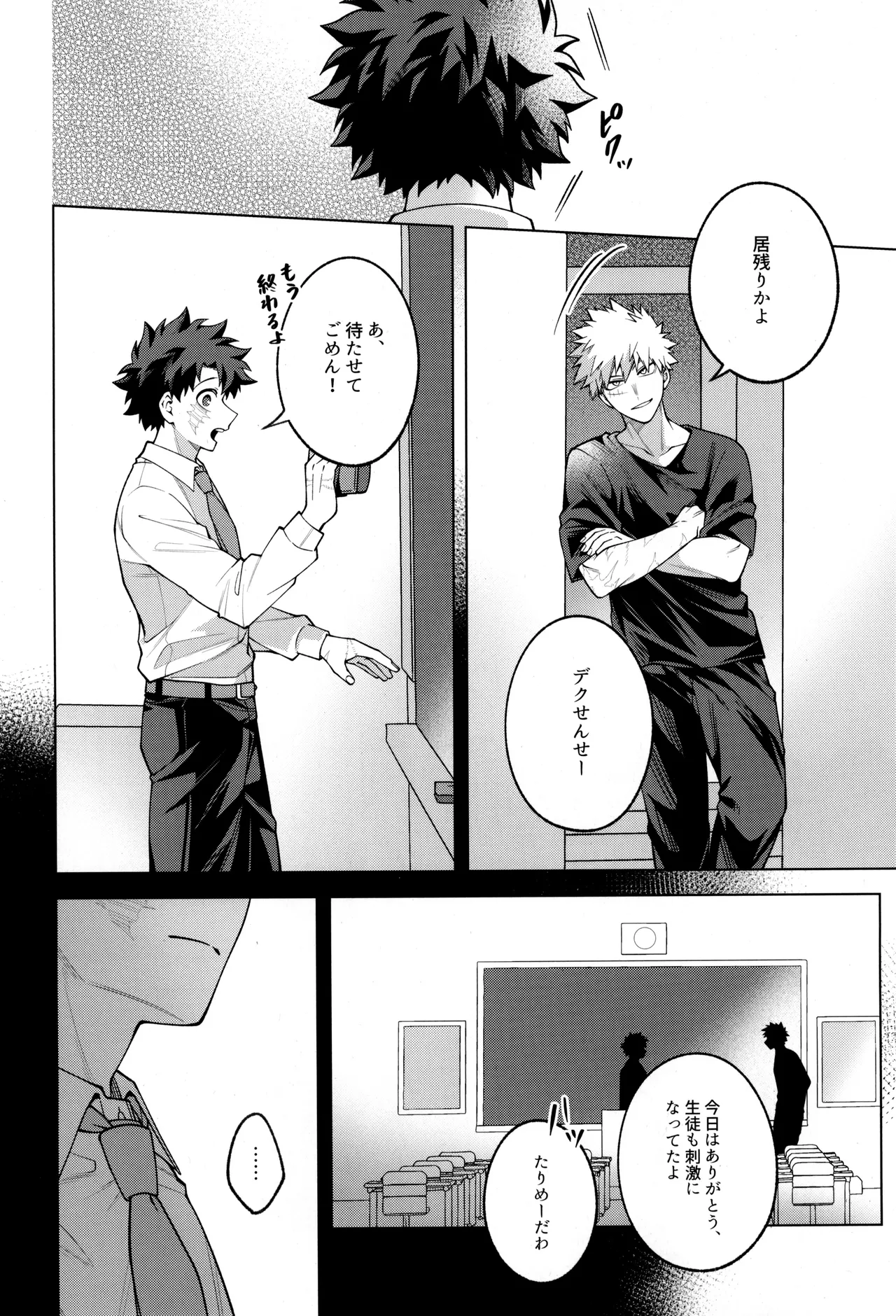 caramelt Inata Tsugi no ippo o kimi to Boku no Hero Academia - Image 31