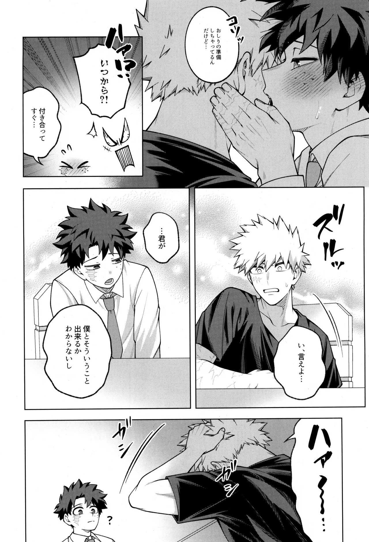 caramelt Inata Tsugi no ippo o kimi to Boku no Hero Academia - Image 43