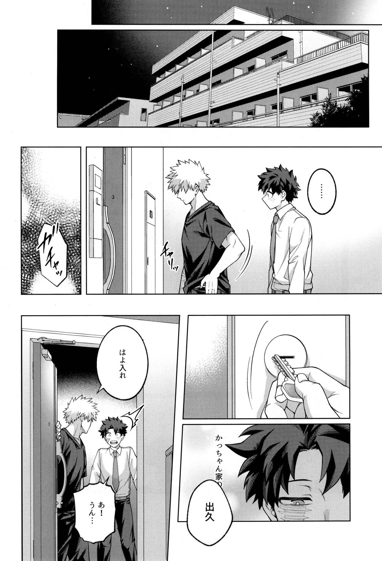 caramelt Inata Tsugi no ippo o kimi to Boku no Hero Academia - Image 47