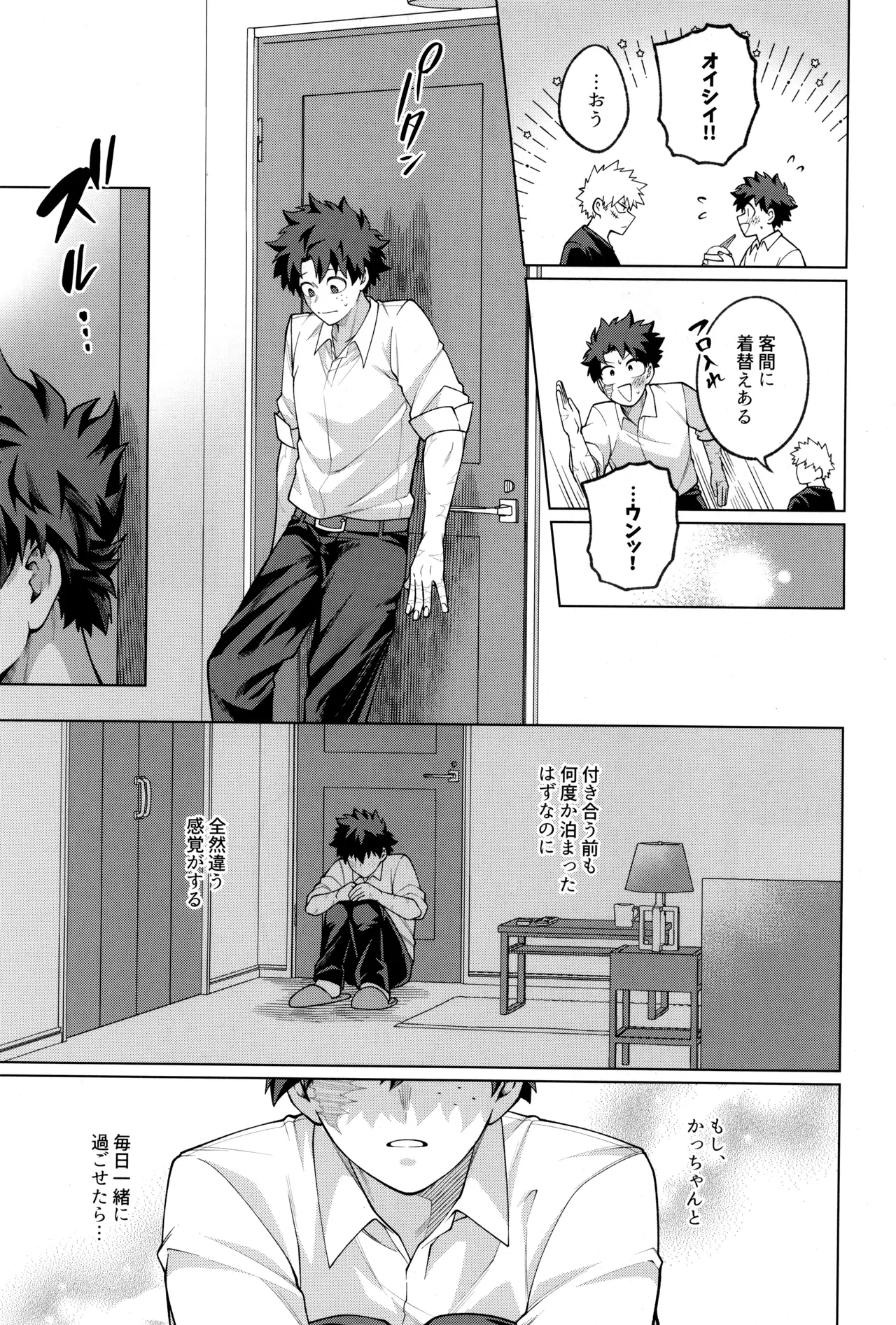caramelt Inata Tsugi no ippo o kimi to Boku no Hero Academia - Image 48