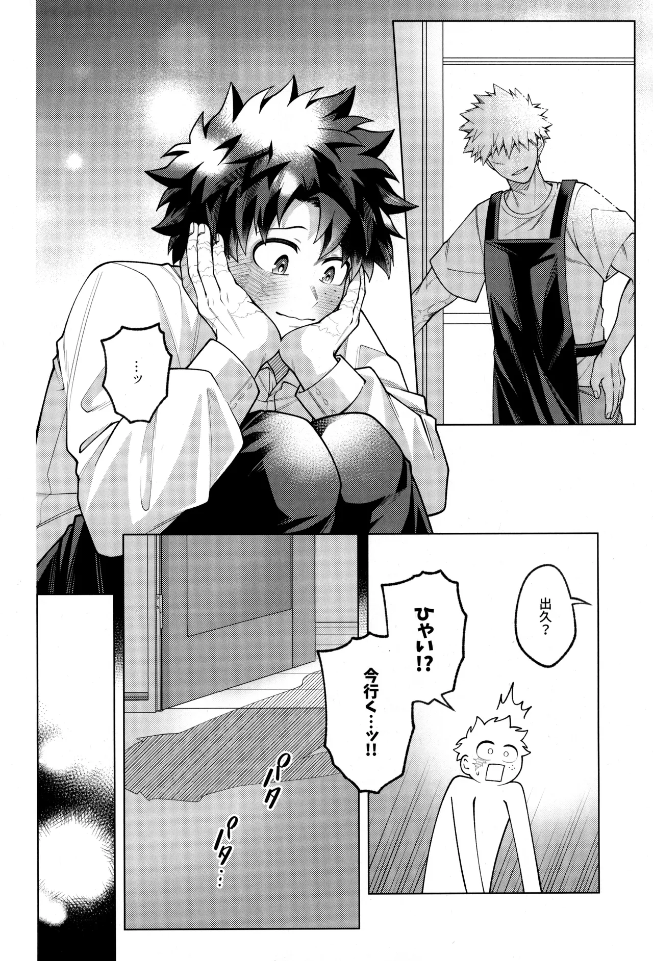 caramelt Inata Tsugi no ippo o kimi to Boku no Hero Academia - Image 49