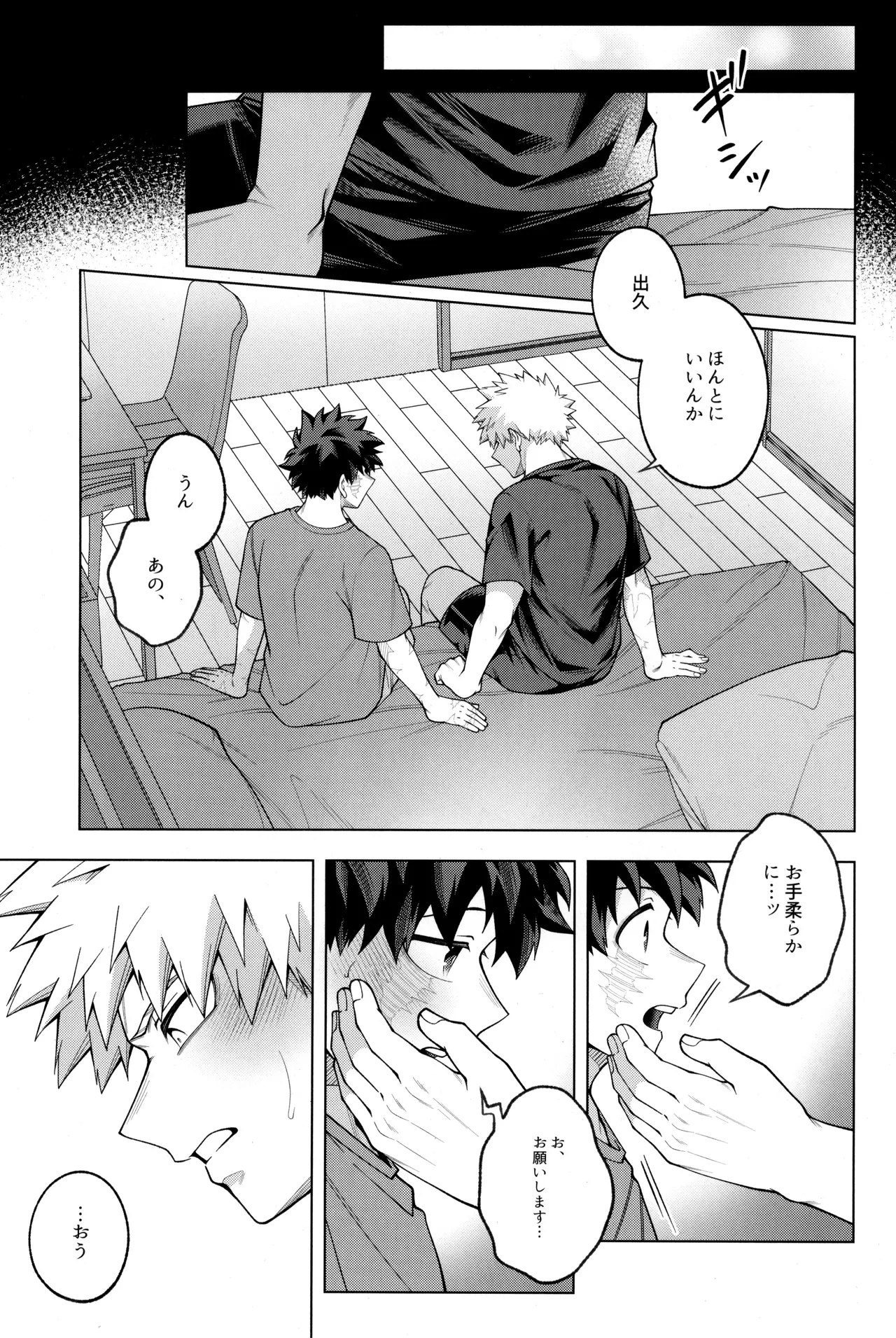 caramelt Inata Tsugi no ippo o kimi to Boku no Hero Academia - Image 50