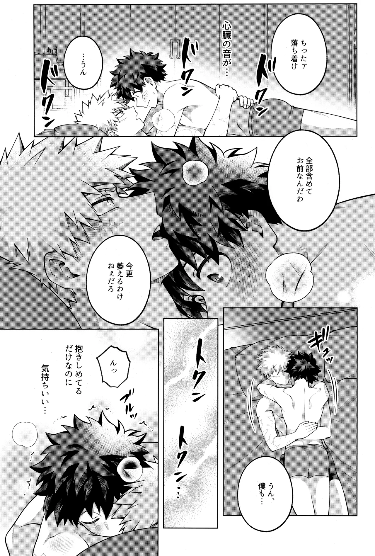 caramelt Inata Tsugi no ippo o kimi to Boku no Hero Academia - Image 54