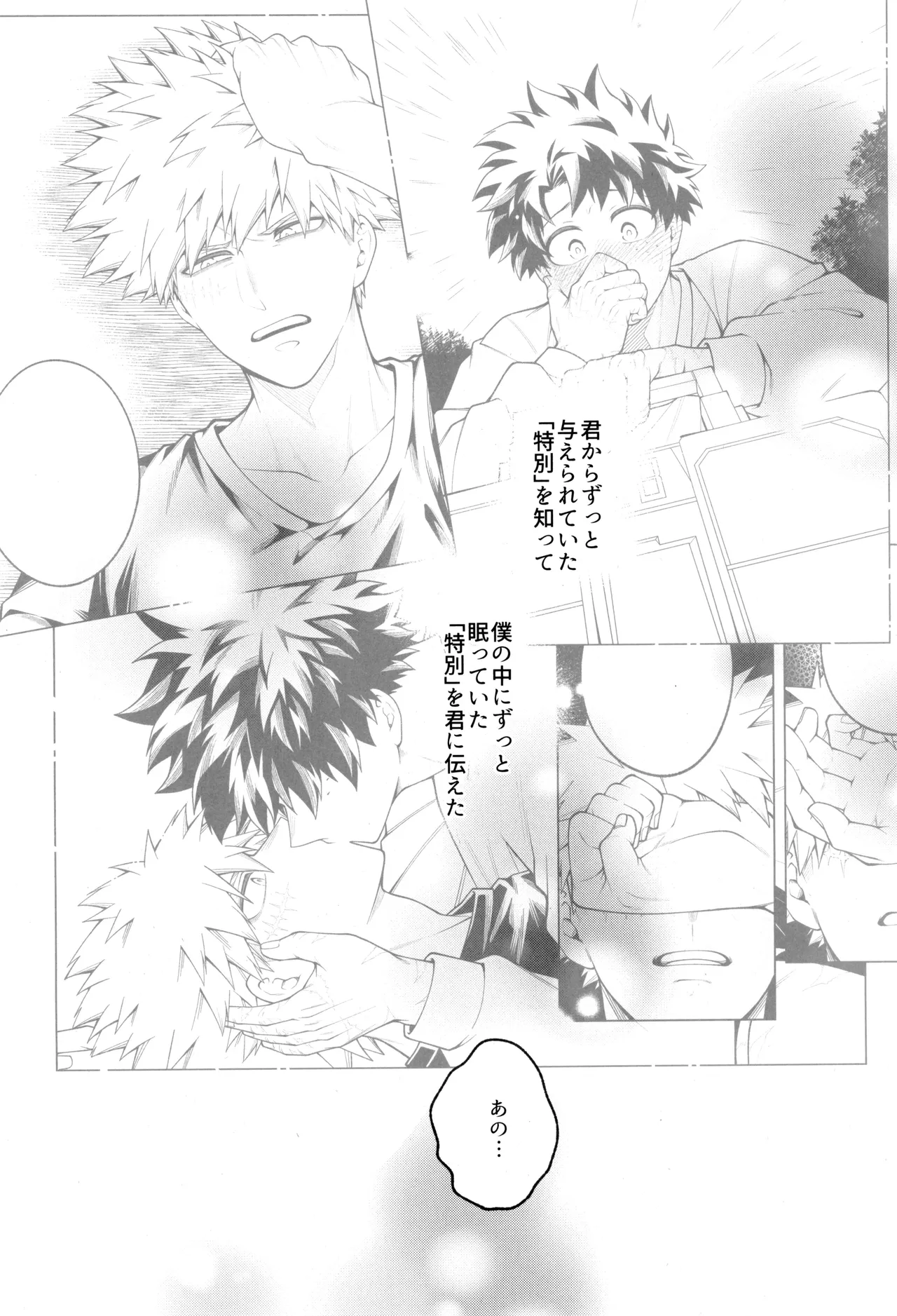 caramelt Inata Tsugi no ippo o kimi to Boku no Hero Academia - Image 6