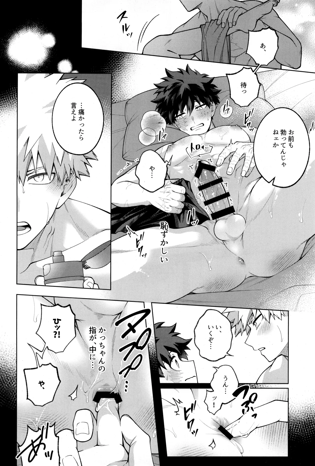 caramelt Inata Tsugi no ippo o kimi to Boku no Hero Academia - Image 59