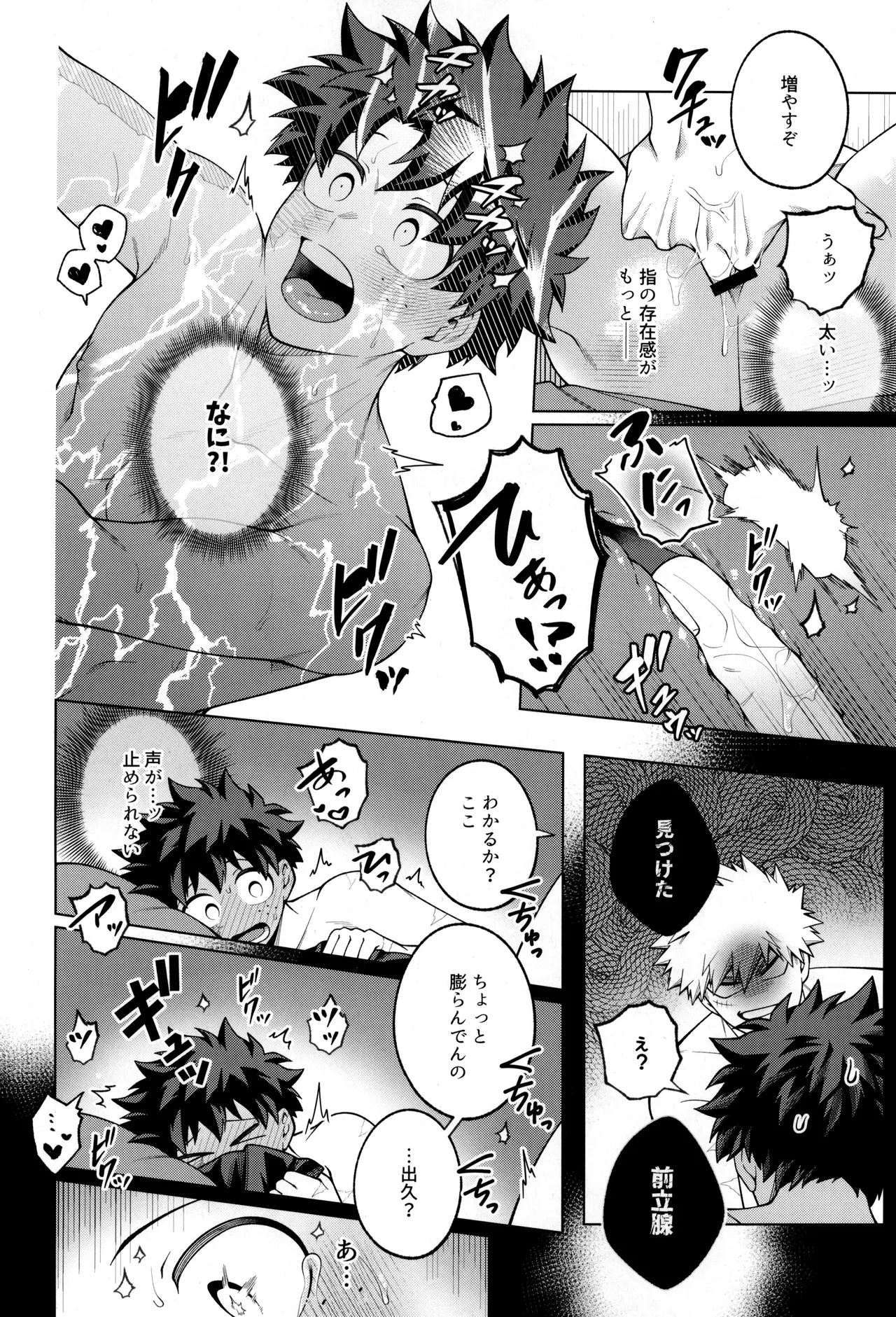 caramelt Inata Tsugi no ippo o kimi to Boku no Hero Academia - Image 61