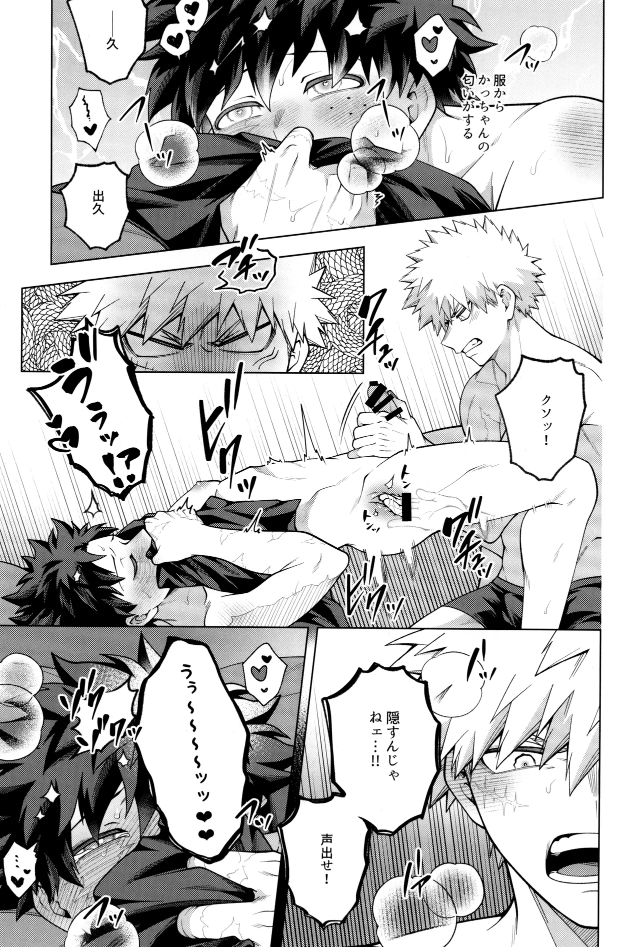 caramelt Inata Tsugi no ippo o kimi to Boku no Hero Academia - Image 62