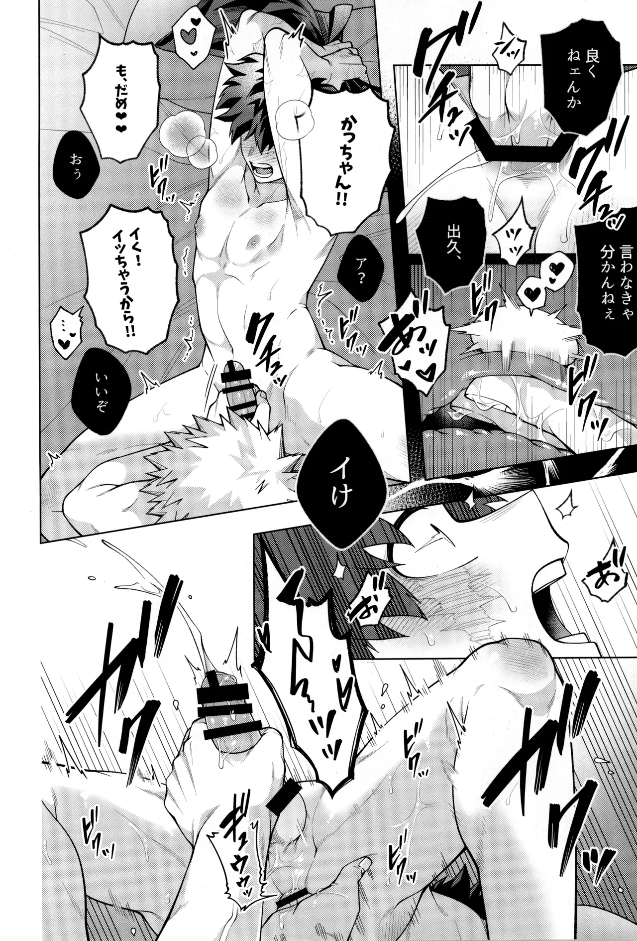 caramelt Inata Tsugi no ippo o kimi to Boku no Hero Academia - Image 63