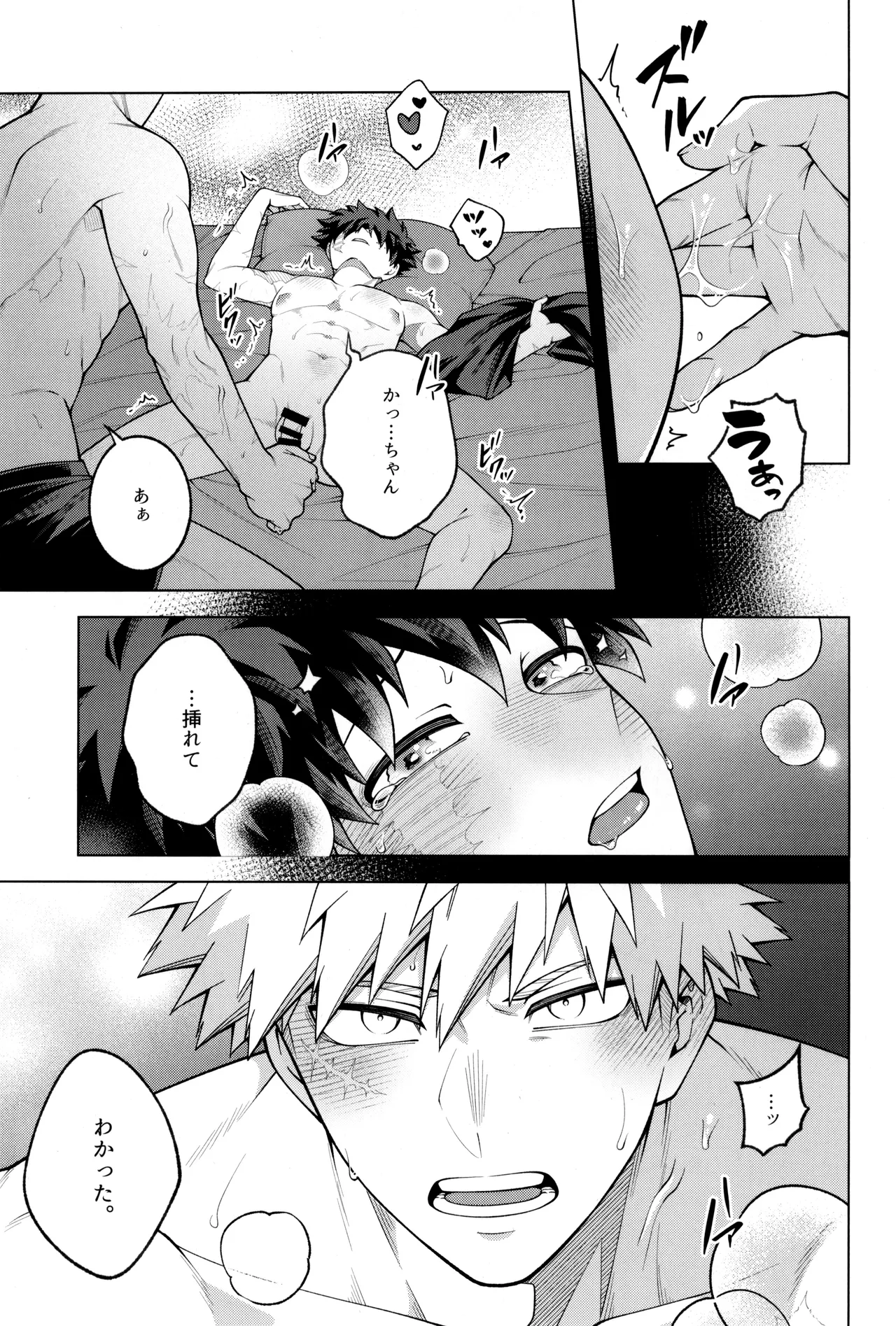 caramelt Inata Tsugi no ippo o kimi to Boku no Hero Academia - Image 64