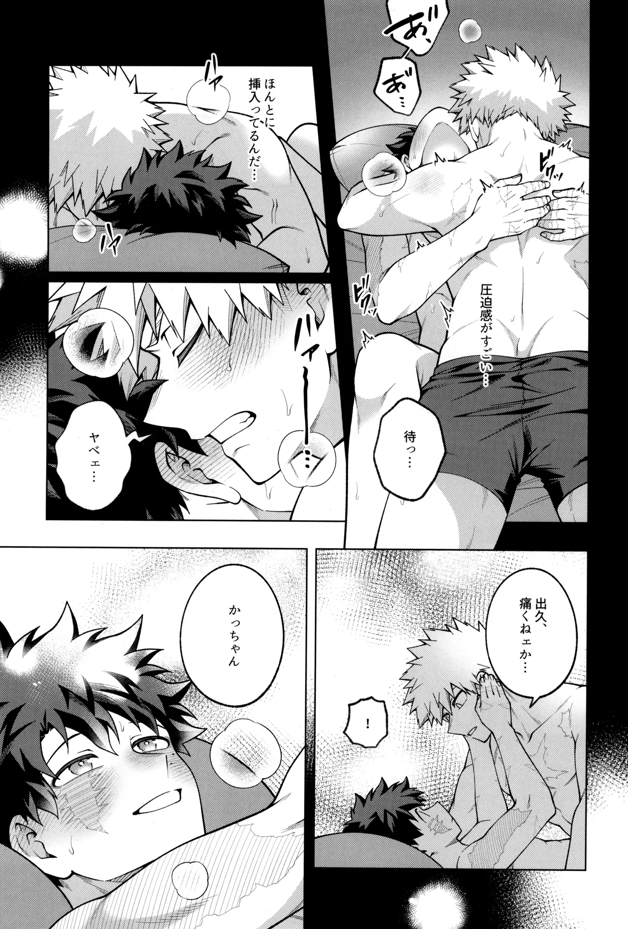 caramelt Inata Tsugi no ippo o kimi to Boku no Hero Academia - Image 68
