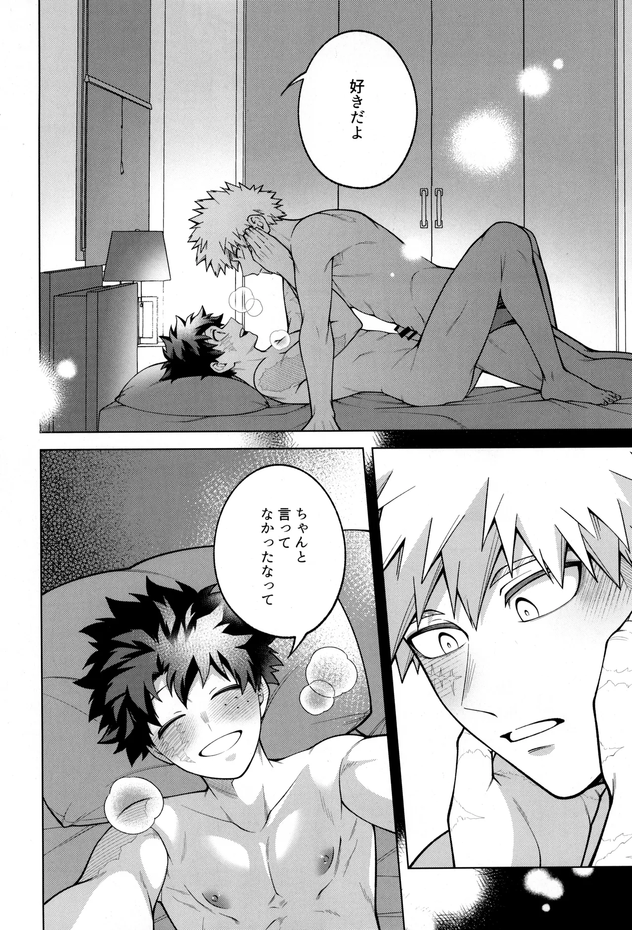 caramelt Inata Tsugi no ippo o kimi to Boku no Hero Academia - Image 69