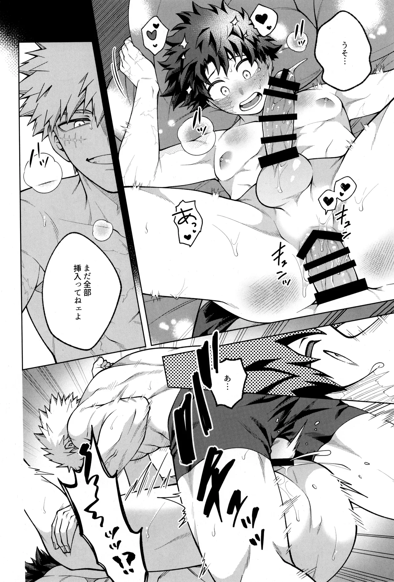 caramelt Inata Tsugi no ippo o kimi to Boku no Hero Academia - Image 71