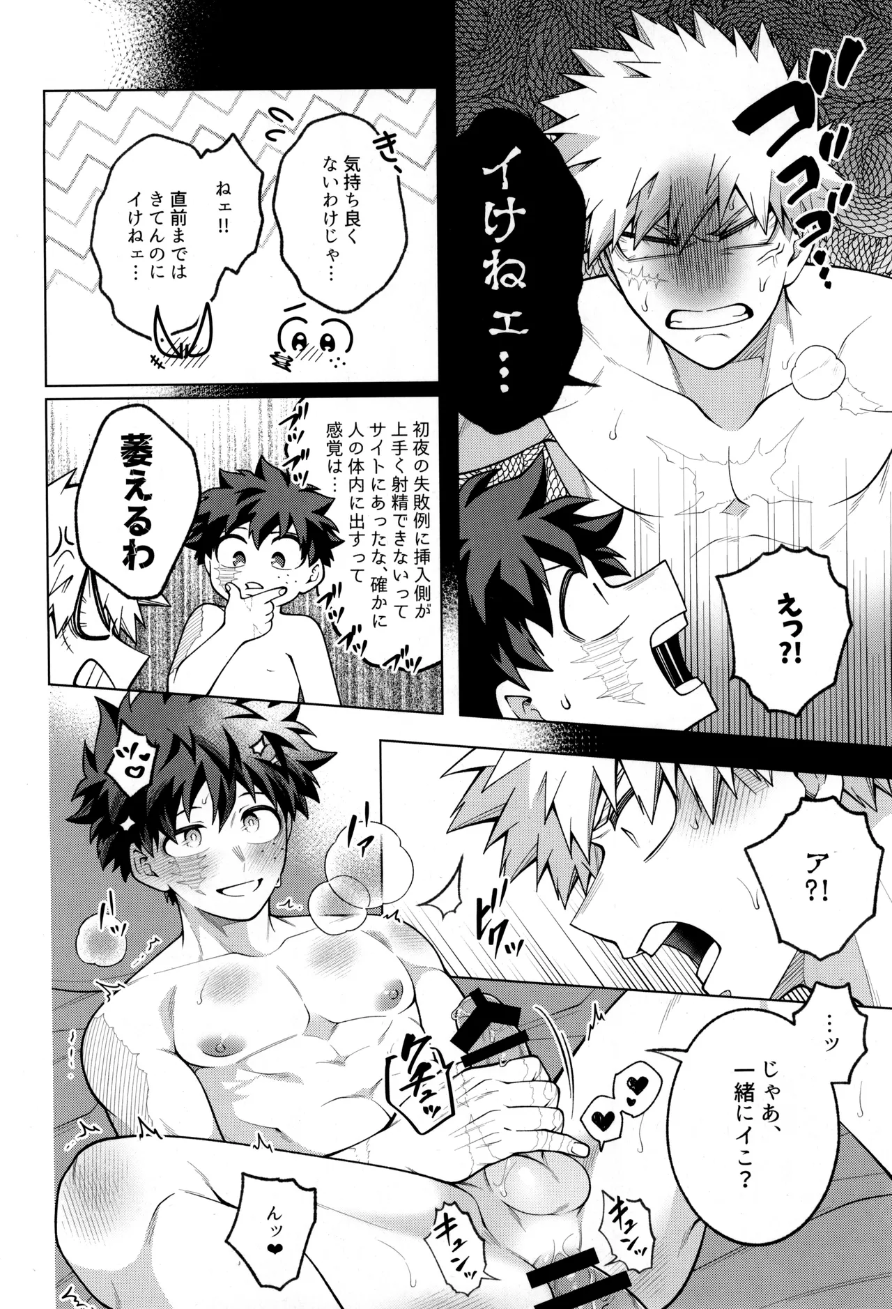 caramelt Inata Tsugi no ippo o kimi to Boku no Hero Academia - Image 73