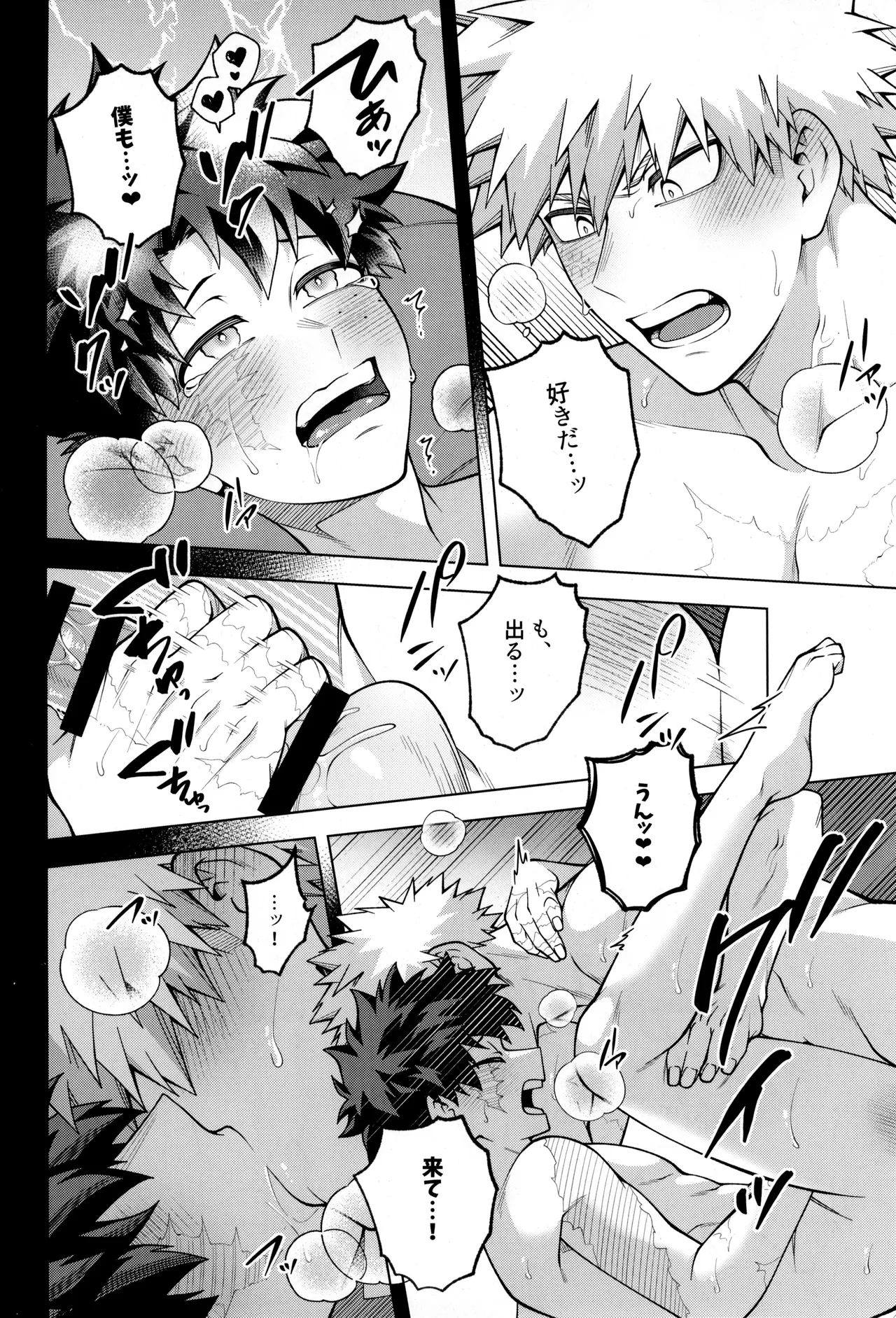 caramelt Inata Tsugi no ippo o kimi to Boku no Hero Academia - Image 75