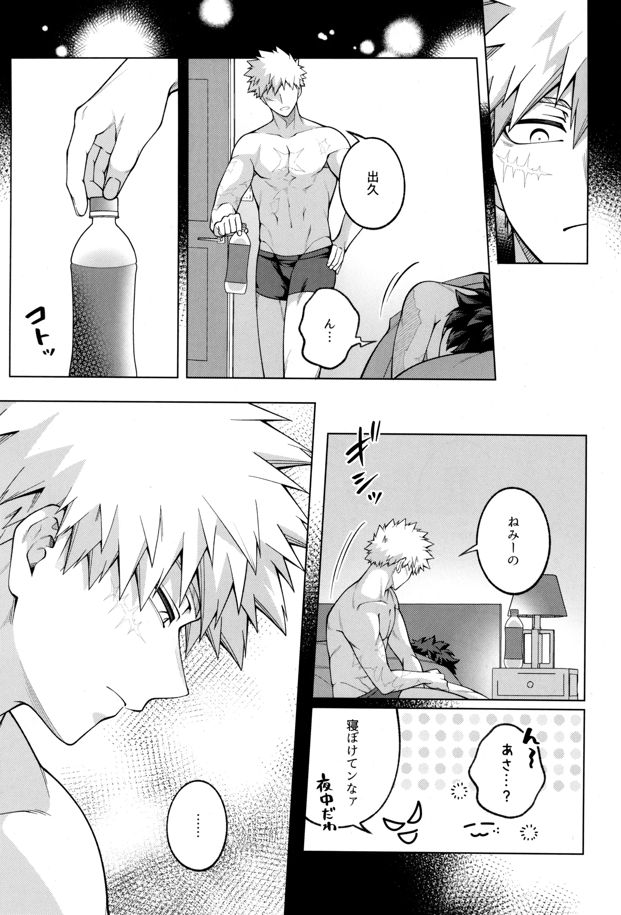 caramelt Inata Tsugi no ippo o kimi to Boku no Hero Academia - Image 78