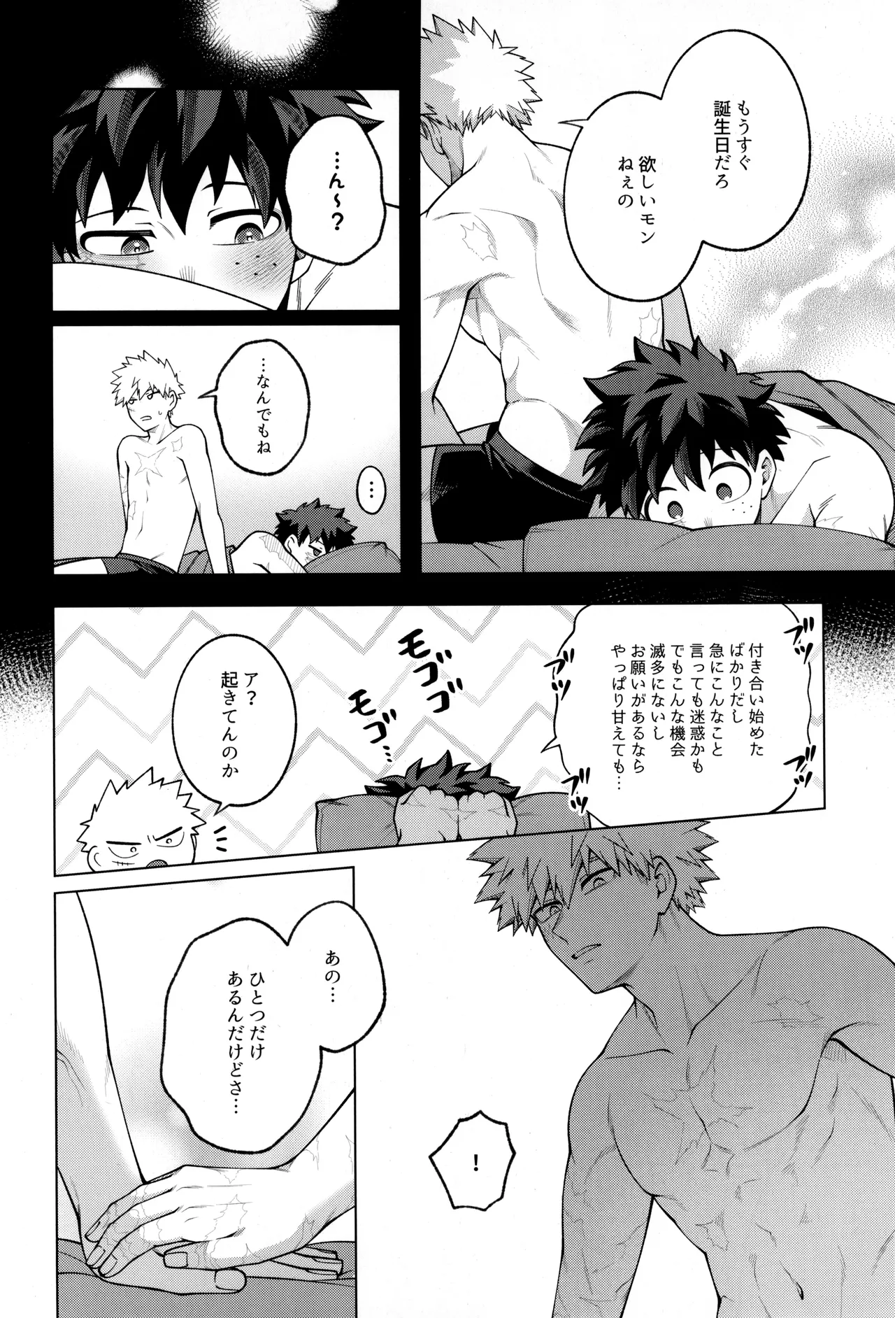 caramelt Inata Tsugi no ippo o kimi to Boku no Hero Academia - Image 79