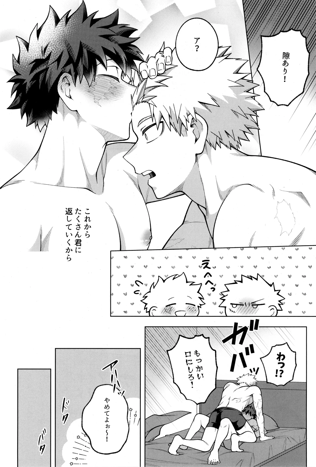 caramelt Inata Tsugi no ippo o kimi to Boku no Hero Academia - Image 83