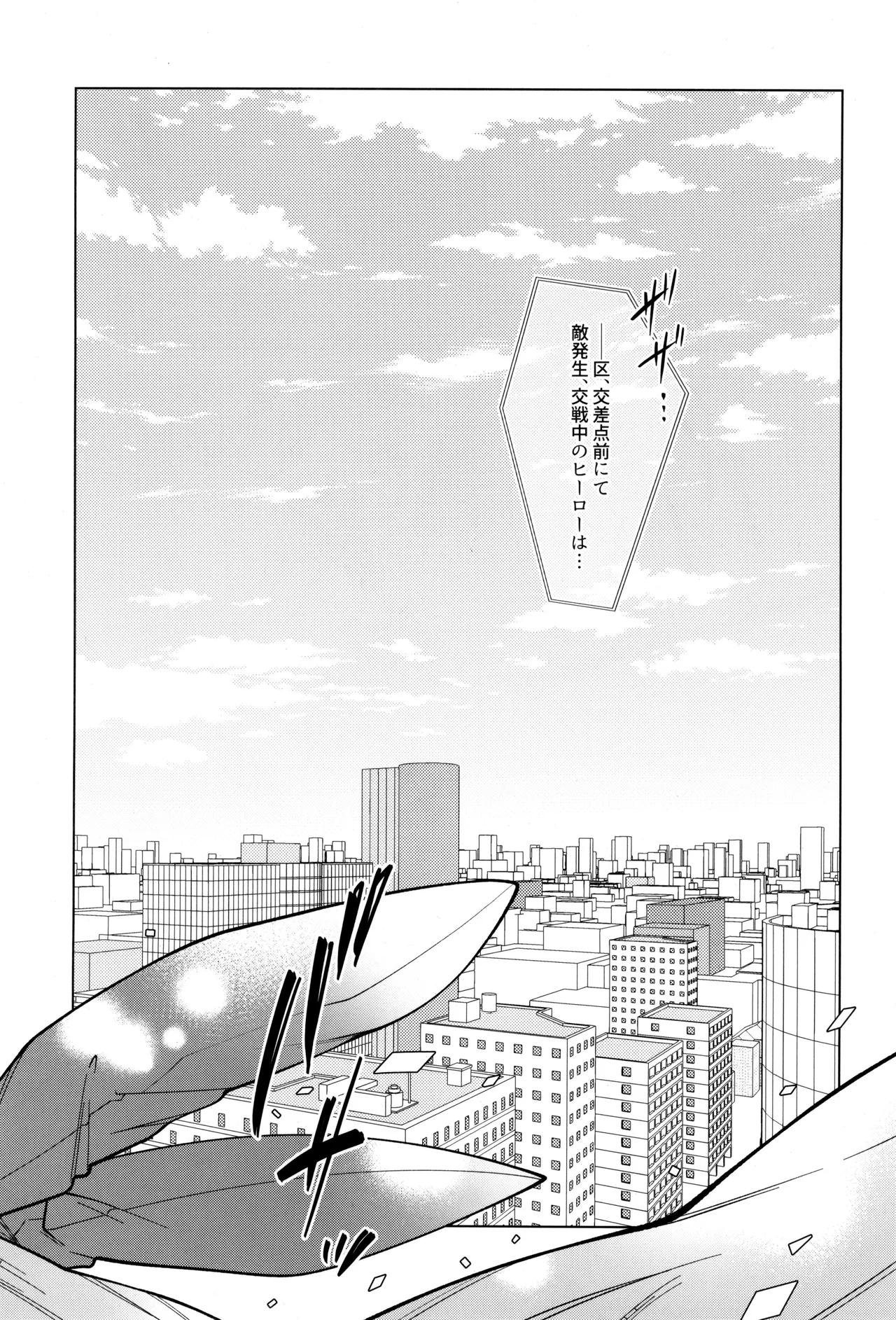 caramelt Inata Tsugi no ippo o kimi to Boku no Hero Academia - Image 9