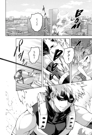 caramelt Inata Tsugi no ippo o kimi to Boku no Hero Academia - Page 10