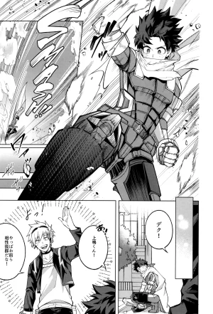 caramelt Inata Tsugi no ippo o kimi to Boku no Hero Academia - Page 11