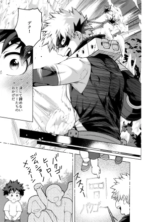 caramelt Inata Tsugi no ippo o kimi to Boku no Hero Academia - Page 13