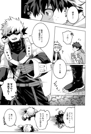 caramelt Inata Tsugi no ippo o kimi to Boku no Hero Academia - Page 15