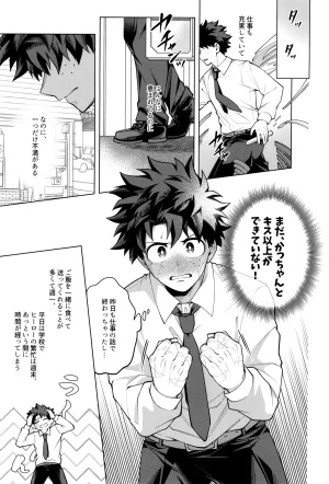 caramelt Inata Tsugi no ippo o kimi to Boku no Hero Academia - Page 17