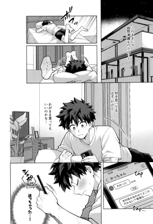 caramelt Inata Tsugi no ippo o kimi to Boku no Hero Academia - Page 18