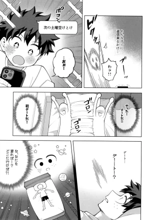 caramelt Inata Tsugi no ippo o kimi to Boku no Hero Academia - Page 19
