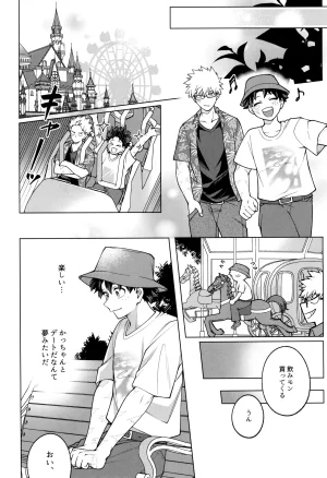 caramelt Inata Tsugi no ippo o kimi to Boku no Hero Academia - Page 22