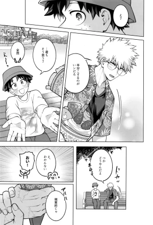caramelt Inata Tsugi no ippo o kimi to Boku no Hero Academia - Page 23