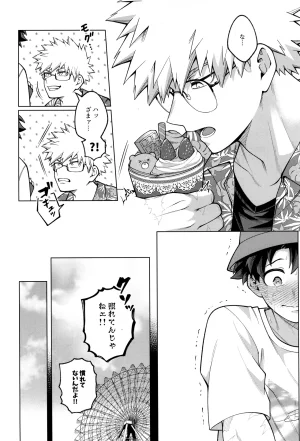 caramelt Inata Tsugi no ippo o kimi to Boku no Hero Academia - Page 24