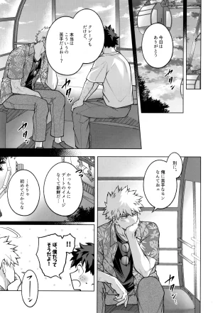 caramelt Inata Tsugi no ippo o kimi to Boku no Hero Academia - Page 25