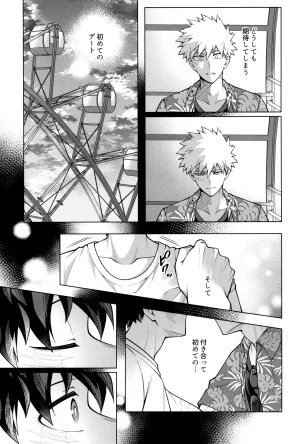 caramelt Inata Tsugi no ippo o kimi to Boku no Hero Academia - Page 27