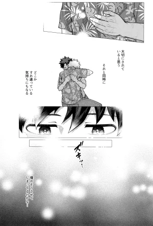 caramelt Inata Tsugi no ippo o kimi to Boku no Hero Academia - Page 28